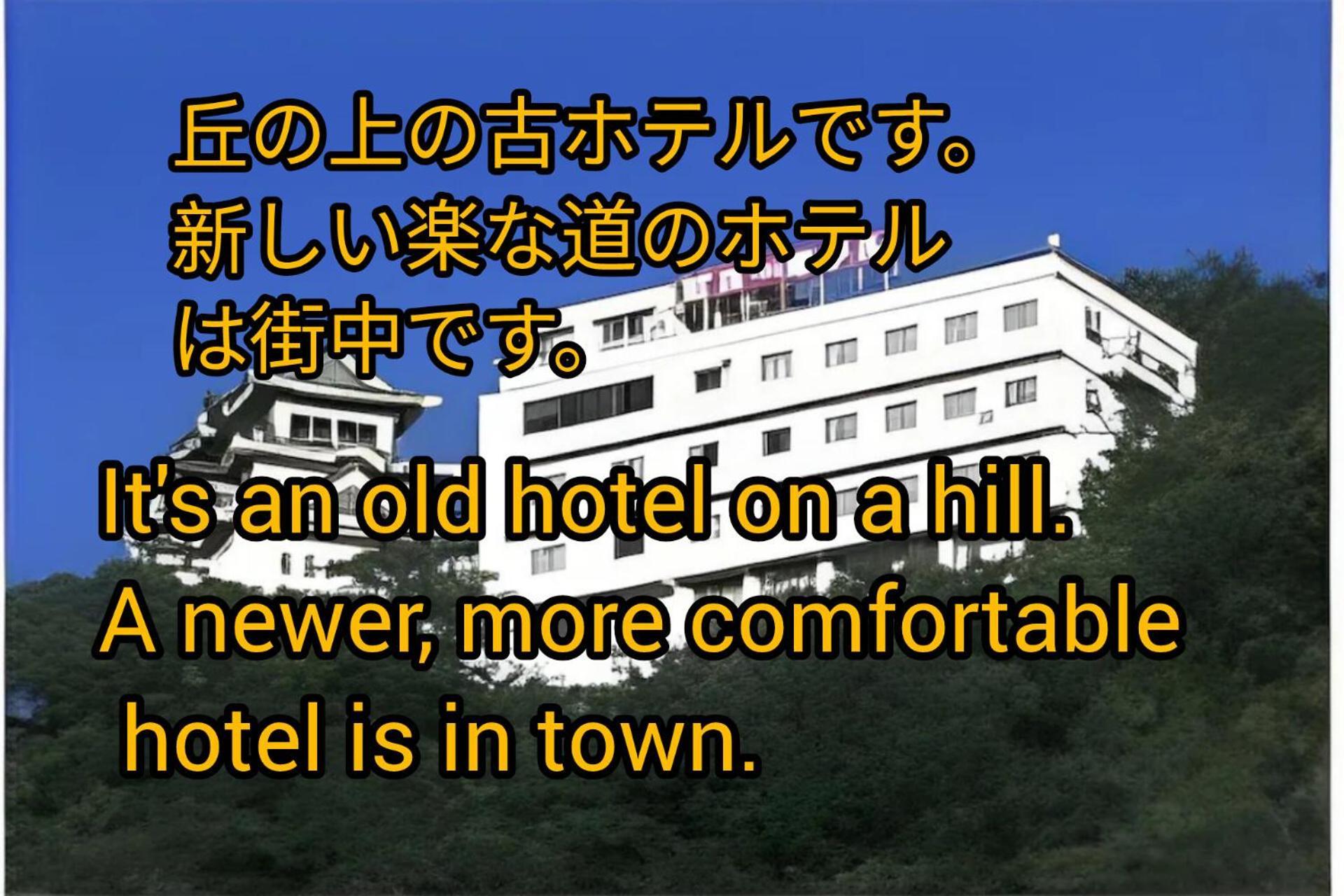 Onomichi View Hotel Seizan Esterno foto